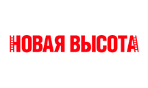 Новая высота